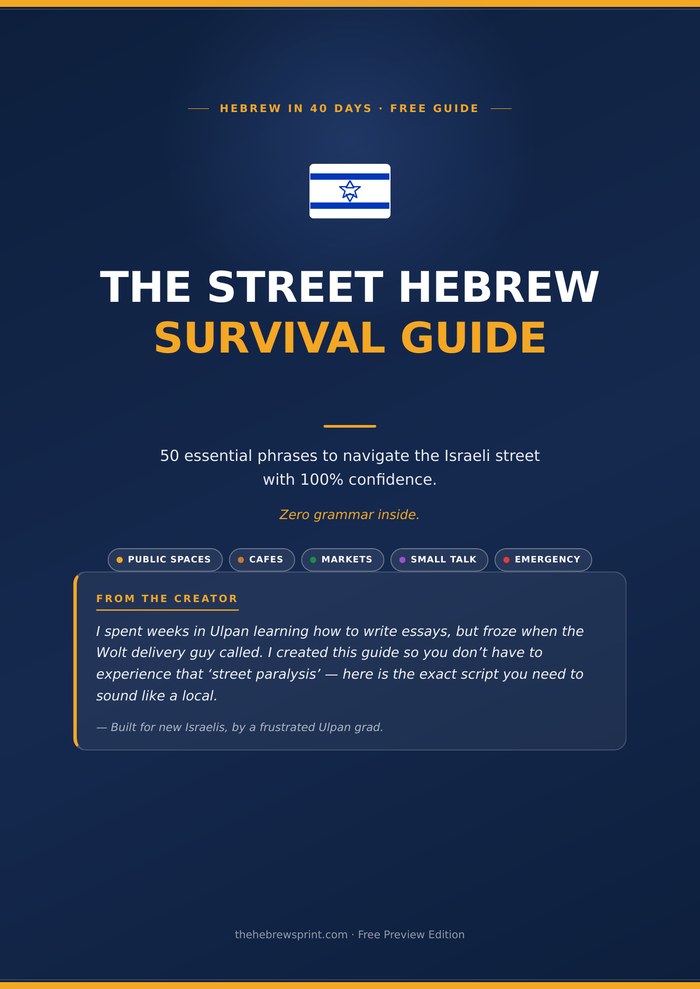 Preview: The Street Hebrew Survival Guide cover &mdash; the free 50-phrase PDF lead magnet.
